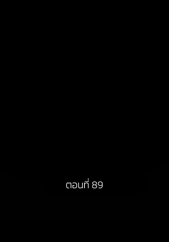 เล่ห์ไฮยาซินธ์ - หน้า 47
