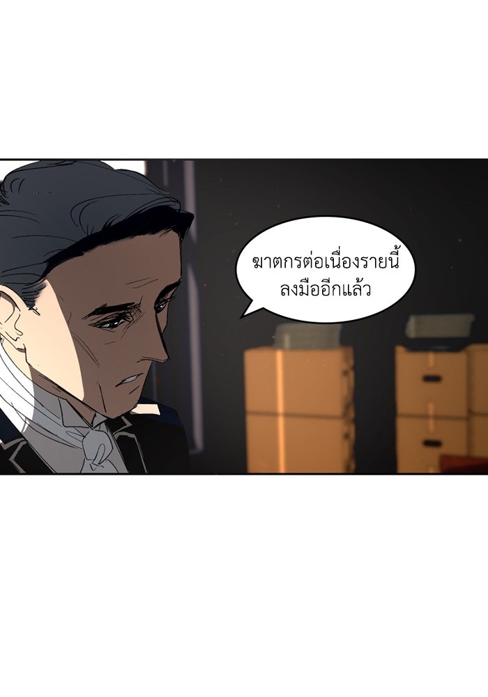 เล่ห์ไฮยาซินธ์ - หน้า 53