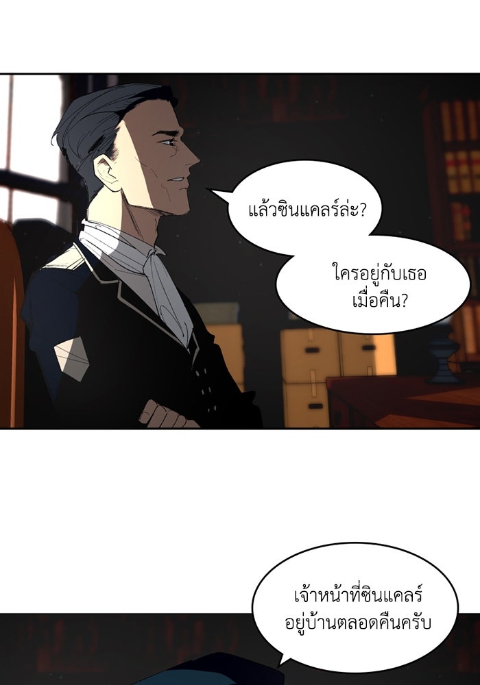 เล่ห์ไฮยาซินธ์ - หน้า 56