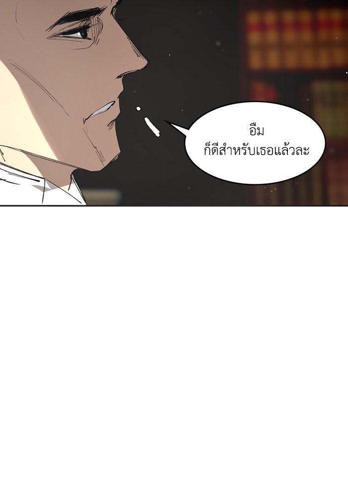 เล่ห์ไฮยาซินธ์ - หน้า 58