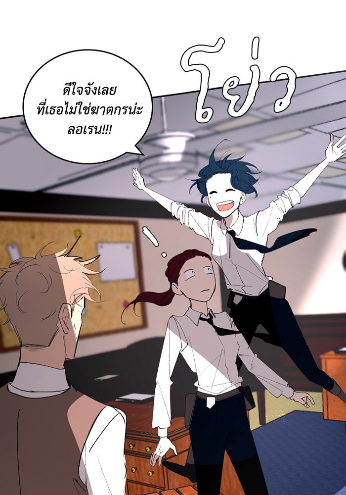 เล่ห์ไฮยาซินธ์ - หน้า 60