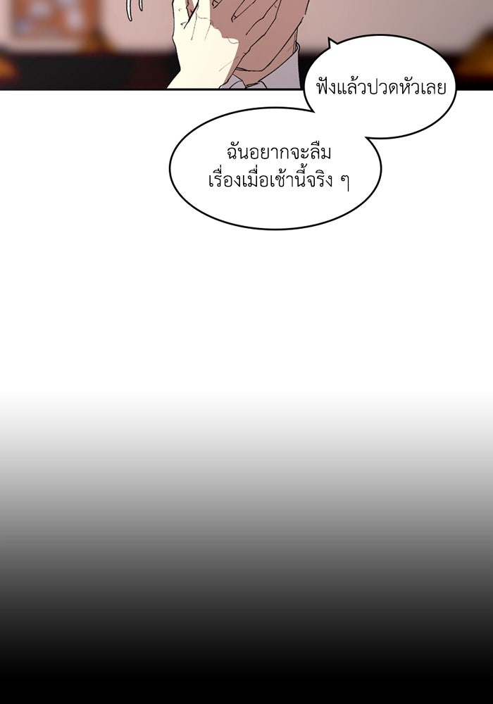 เล่ห์ไฮยาซินธ์ - หน้า 64