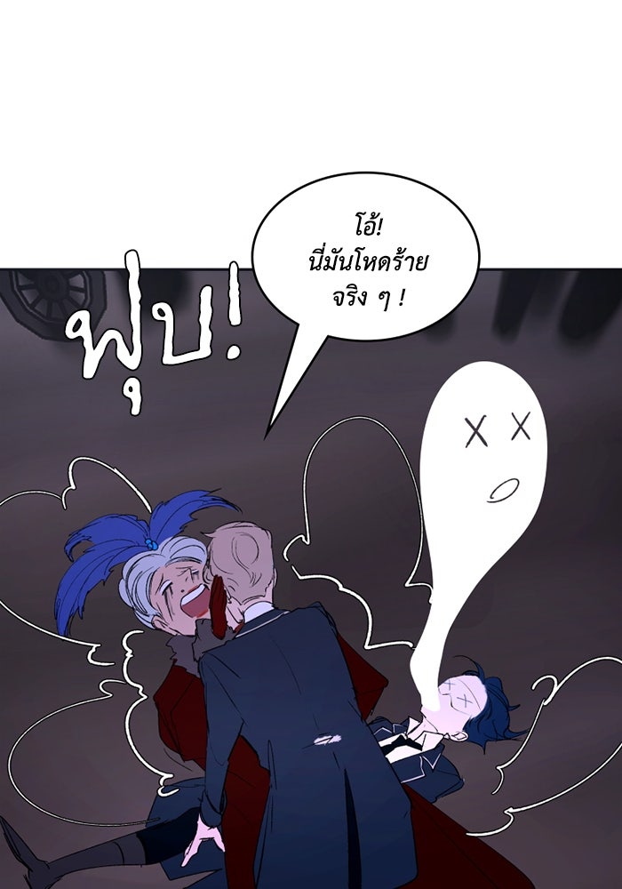 เล่ห์ไฮยาซินธ์ - หน้า 72