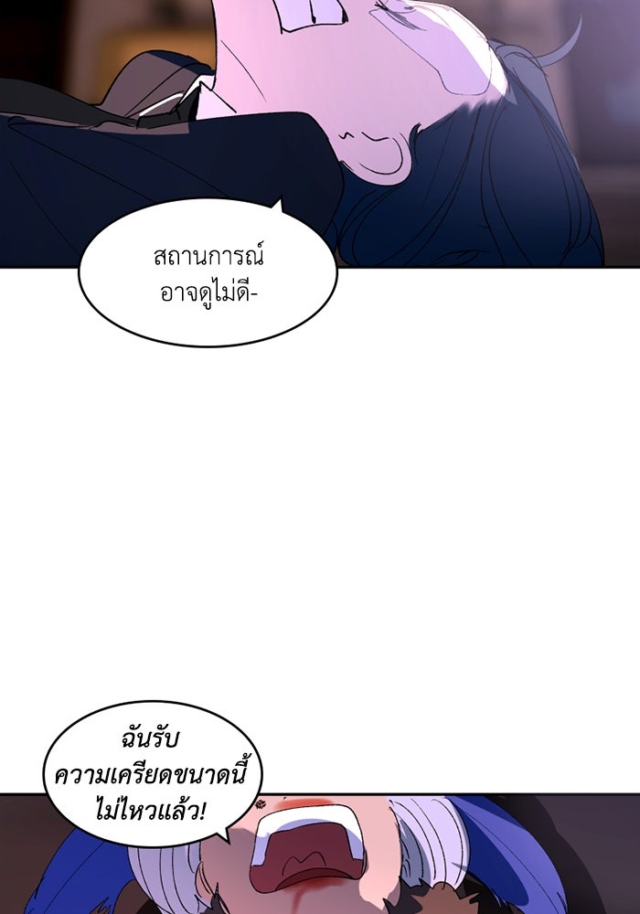 เล่ห์ไฮยาซินธ์ - หน้า 78