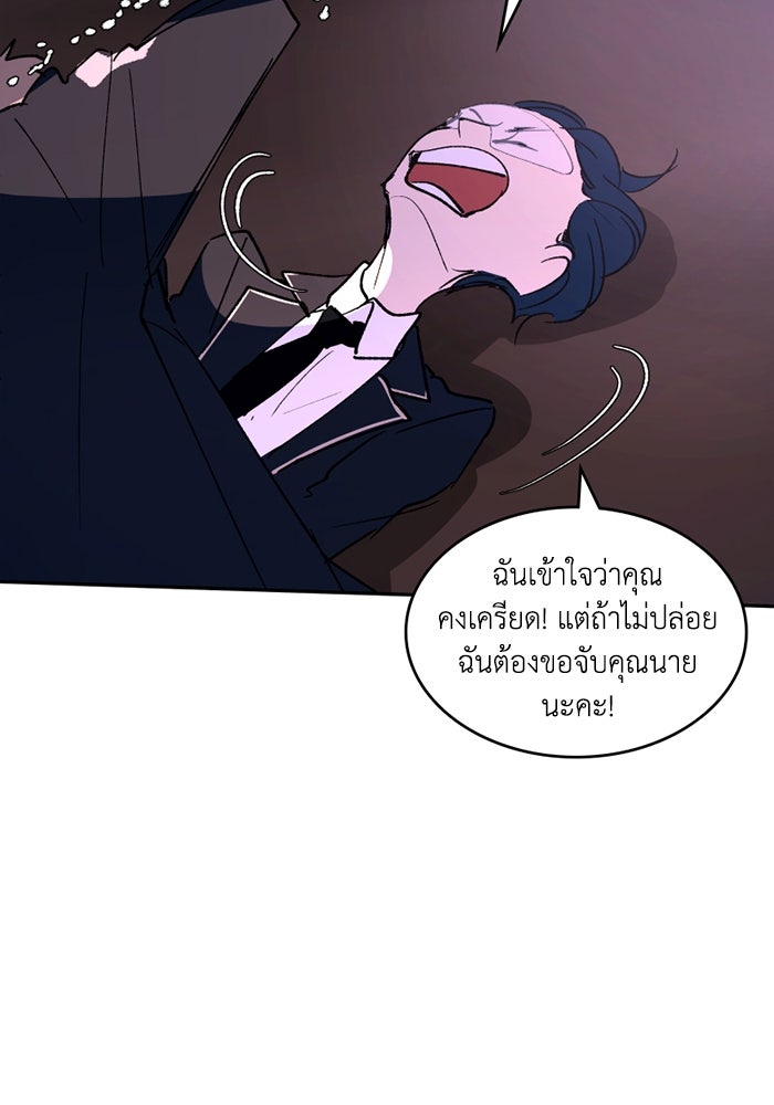 เล่ห์ไฮยาซินธ์ - หน้า 80
