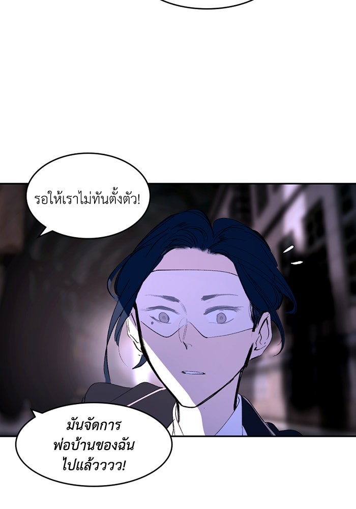 เล่ห์ไฮยาซินธ์ - หน้า 86
