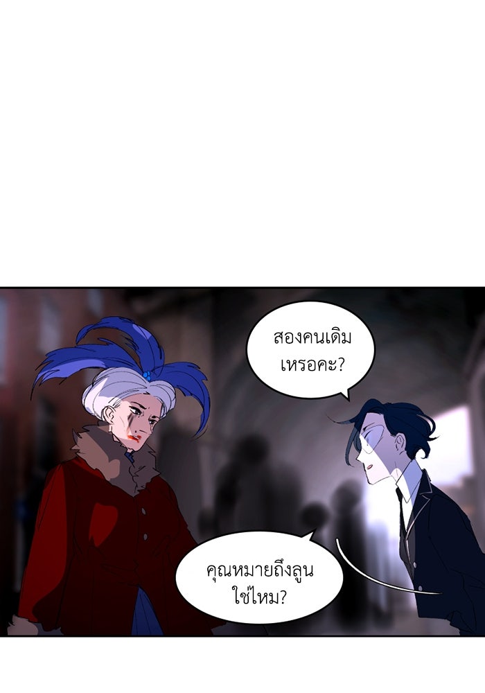 เล่ห์ไฮยาซินธ์ - หน้า 87