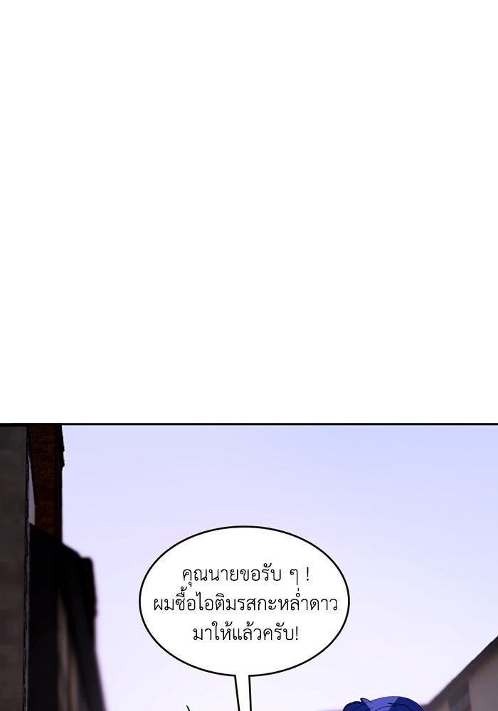 เล่ห์ไฮยาซินธ์ - หน้า 90