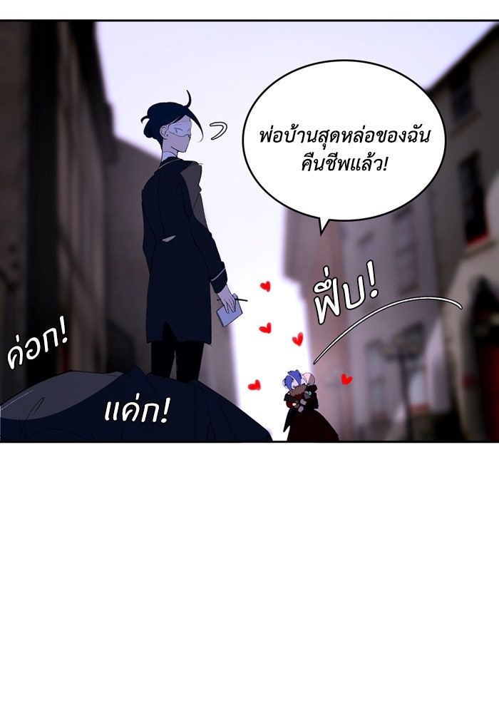 เล่ห์ไฮยาซินธ์ - หน้า 92