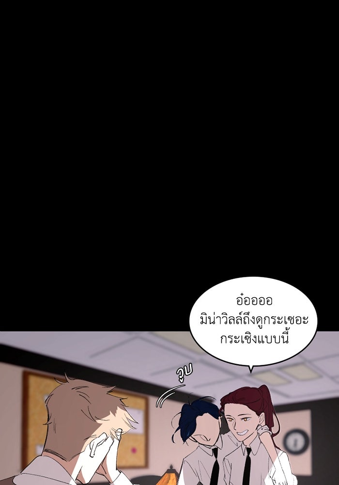 เล่ห์ไฮยาซินธ์ - หน้า 97