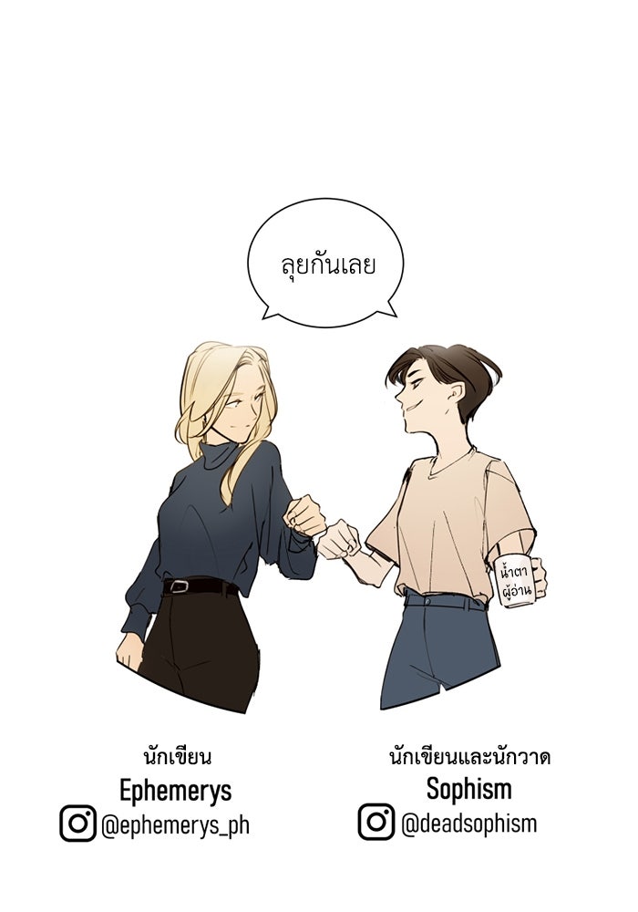 เล่ห์ไฮยาซินธ์ - หน้า 116