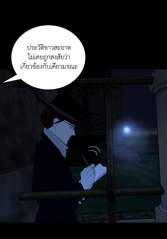 เล่ห์ไฮยาซินธ์ - หน้า 13