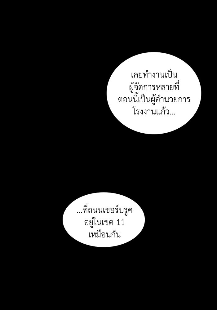 เล่ห์ไฮยาซินธ์ - หน้า 14