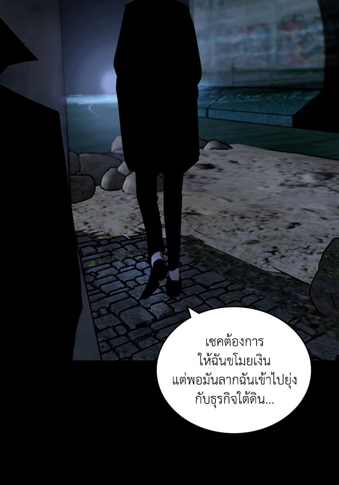 เล่ห์ไฮยาซินธ์ - หน้า 25