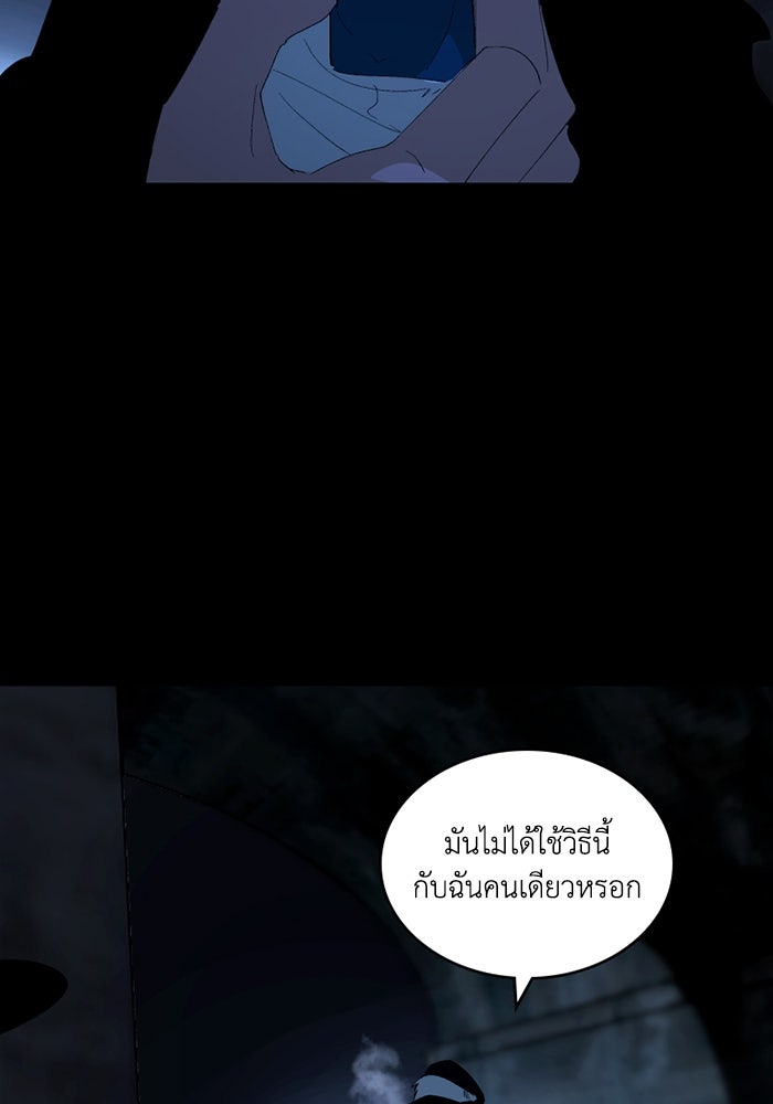 เล่ห์ไฮยาซินธ์ - หน้า 28
