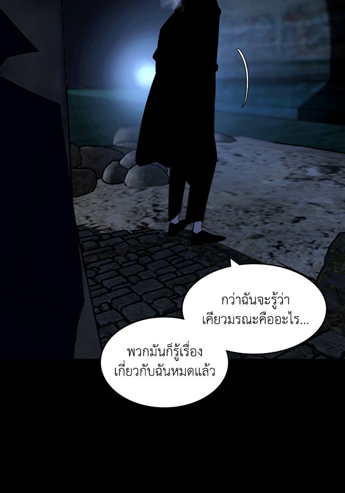 เล่ห์ไฮยาซินธ์ - หน้า 29