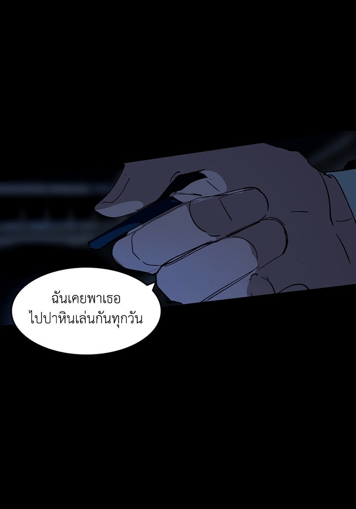 เล่ห์ไฮยาซินธ์ - หน้า 33