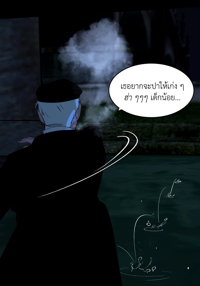 เล่ห์ไฮยาซินธ์ - หน้า 34