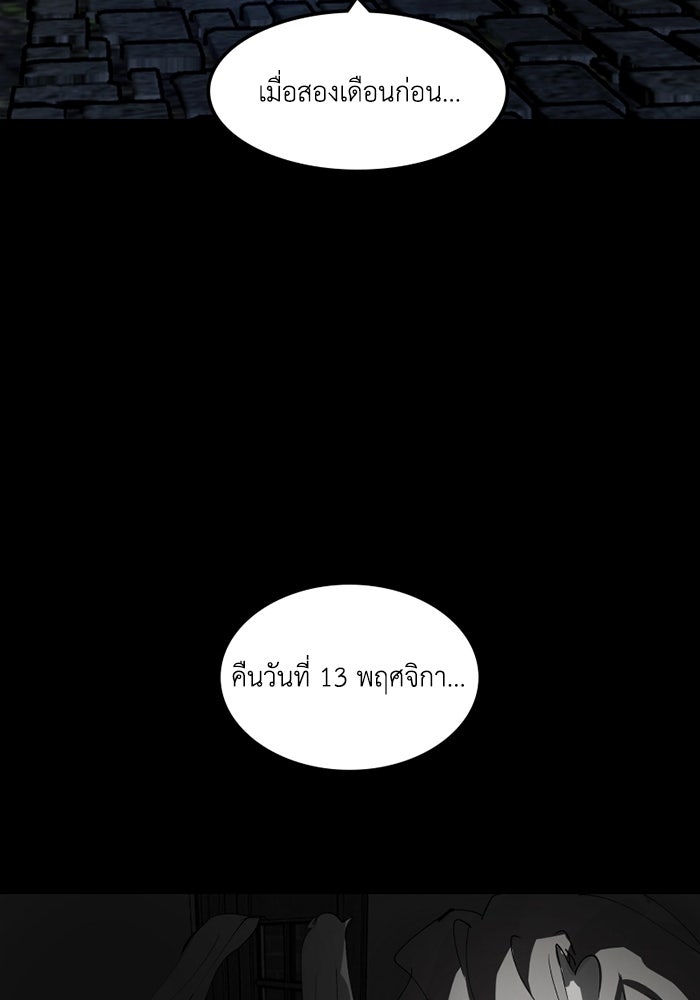 เล่ห์ไฮยาซินธ์ - หน้า 40
