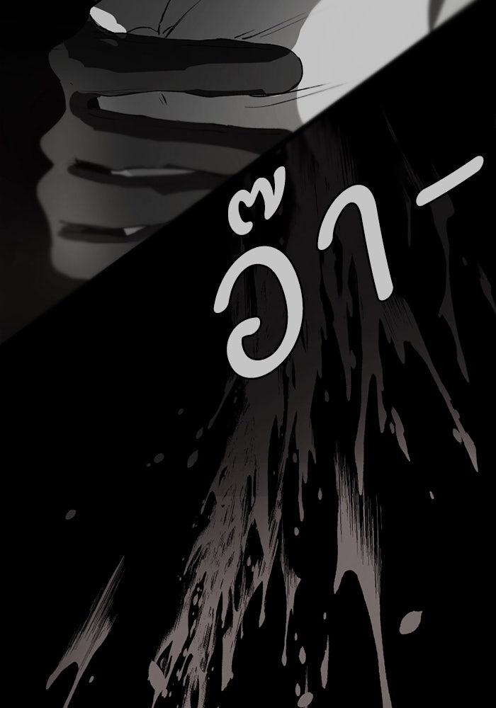เล่ห์ไฮยาซินธ์ - หน้า 44