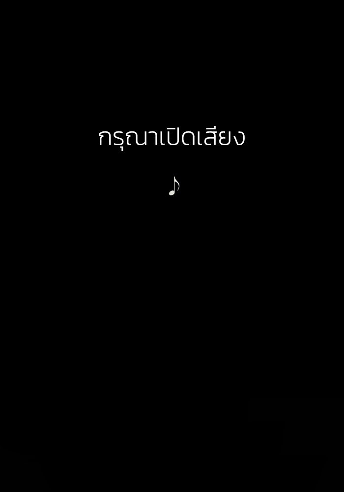 เล่ห์ไฮยาซินธ์ - หน้า 5