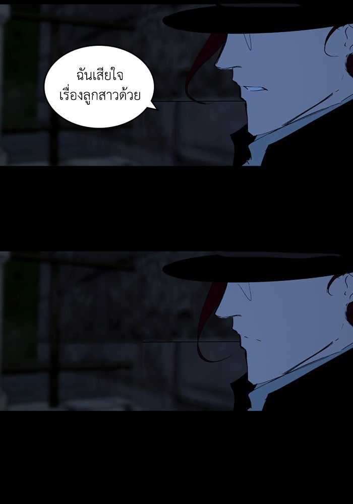เล่ห์ไฮยาซินธ์ - หน้า 59