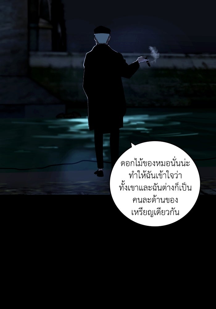 เล่ห์ไฮยาซินธ์ - หน้า 68