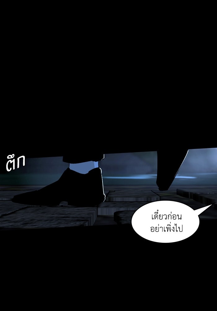 เล่ห์ไฮยาซินธ์ - หน้า 76