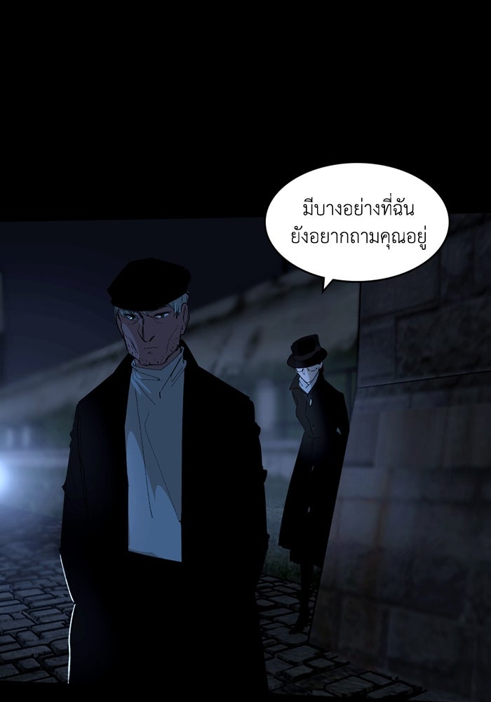 เล่ห์ไฮยาซินธ์ - หน้า 77