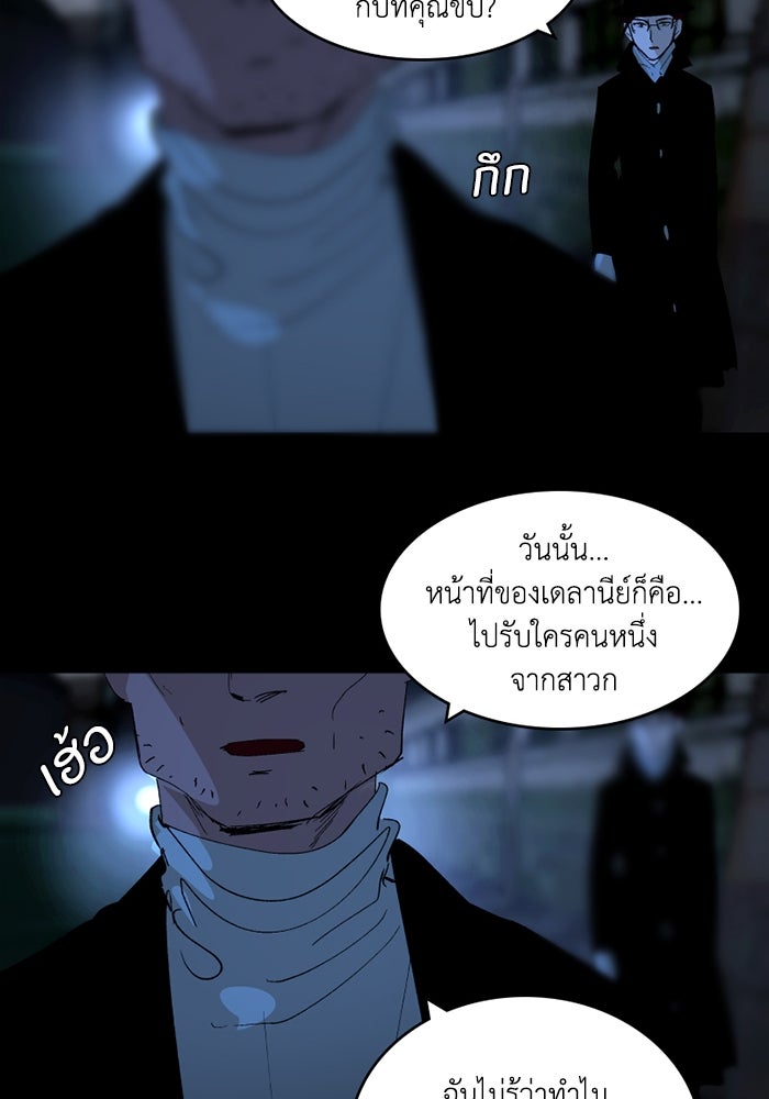 เล่ห์ไฮยาซินธ์ - หน้า 79