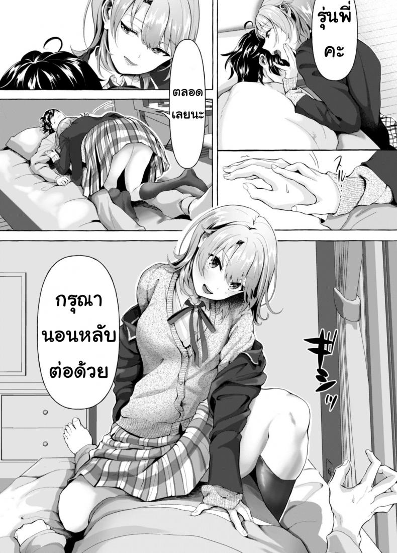 สวัสดีตอนเช้า รุ่นพี่ [Shirono jia] Ohayou Gozaimasu, Senpai - หน้า 4