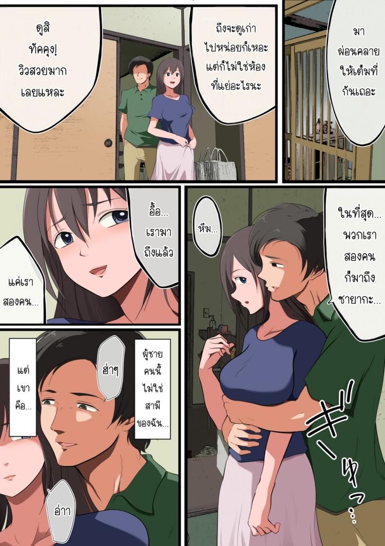 ทริปบ่อนํ้าพุร้อนแห่งการเล่นชู้ [Matsumoto Jikyuuryoku] Niizuma-san ga Maotoko-san to Onsen Ryokou ni Iku Hanashi - หน้า 3