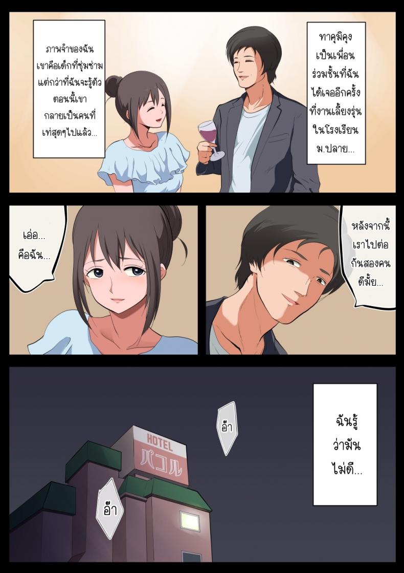 ทริปบ่อนํ้าพุร้อนแห่งการเล่นชู้ [Matsumoto Jikyuuryoku] Niizuma-san ga Maotoko-san to Onsen Ryokou ni Iku Hanashi - หน้า 4