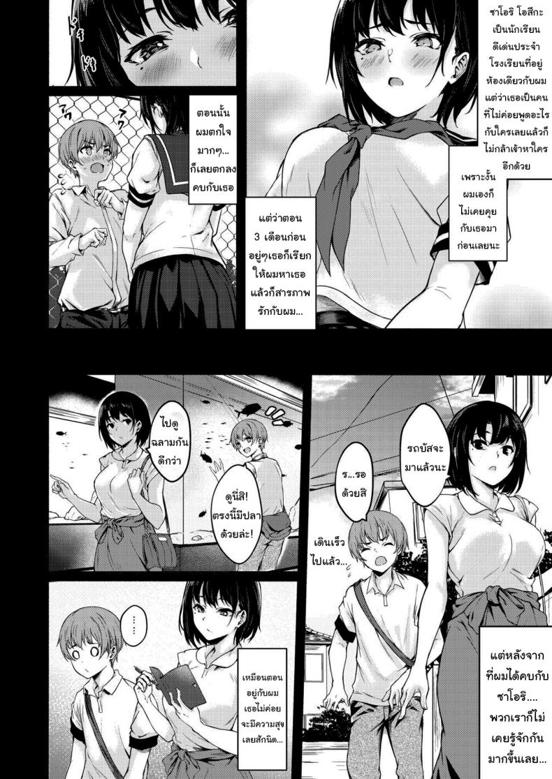 ถึงเวลาแล้วล่ะนะ [7 Rensa (Aramaki Echizen)] Okki na Saori-chan wa Bukiyou ni Eroi - หน้า 3