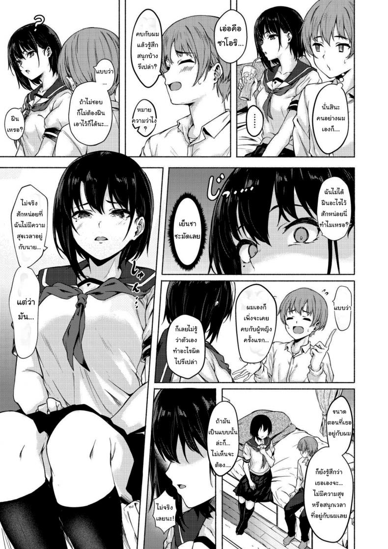 ถึงเวลาแล้วล่ะนะ [7 Rensa (Aramaki Echizen)] Okki na Saori-chan wa Bukiyou ni Eroi - หน้า 4