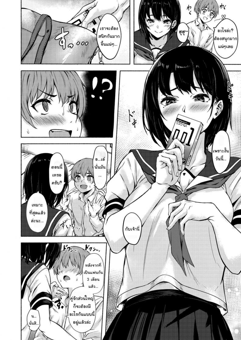 ถึงเวลาแล้วล่ะนะ [7 Rensa (Aramaki Echizen)] Okki na Saori-chan wa Bukiyou ni Eroi - หน้า 7