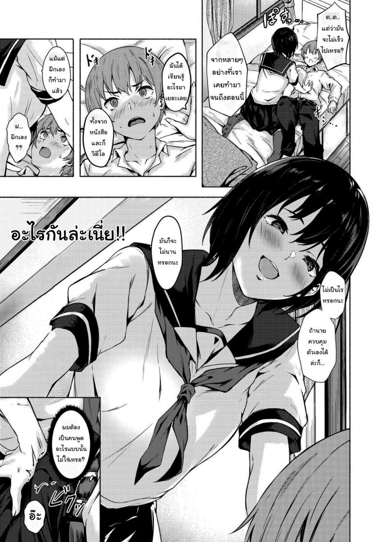 ถึงเวลาแล้วล่ะนะ [7 Rensa (Aramaki Echizen)] Okki na Saori-chan wa Bukiyou ni Eroi - หน้า 8