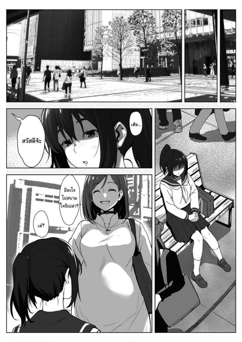 จะช่วยชำระล้างให้เธอเอง [Elizabeth Collar (Tobiume Sayu)] Kyouso-sama no Seinaru Oshie Karuto Kyoudan no Haramase Gishiki - หน้า 39