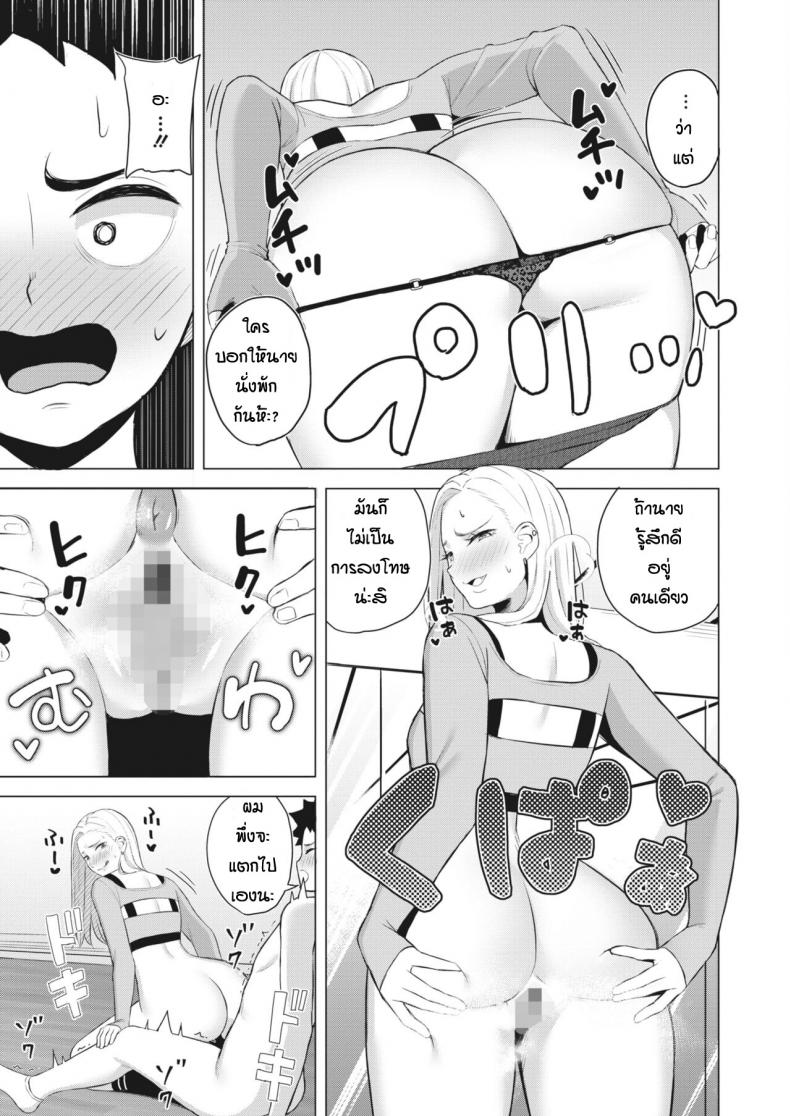 ก็ผมมีความฝัน [Gyouza Teishoku] Shall we dance - หน้า 11