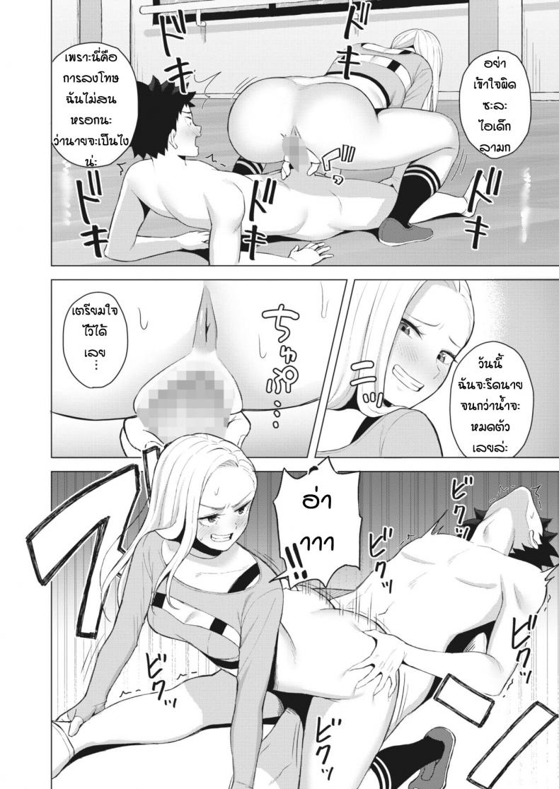 ก็ผมมีความฝัน [Gyouza Teishoku] Shall we dance - หน้า 12