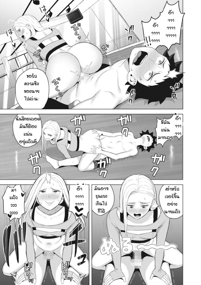 ก็ผมมีความฝัน [Gyouza Teishoku] Shall we dance - หน้า 13