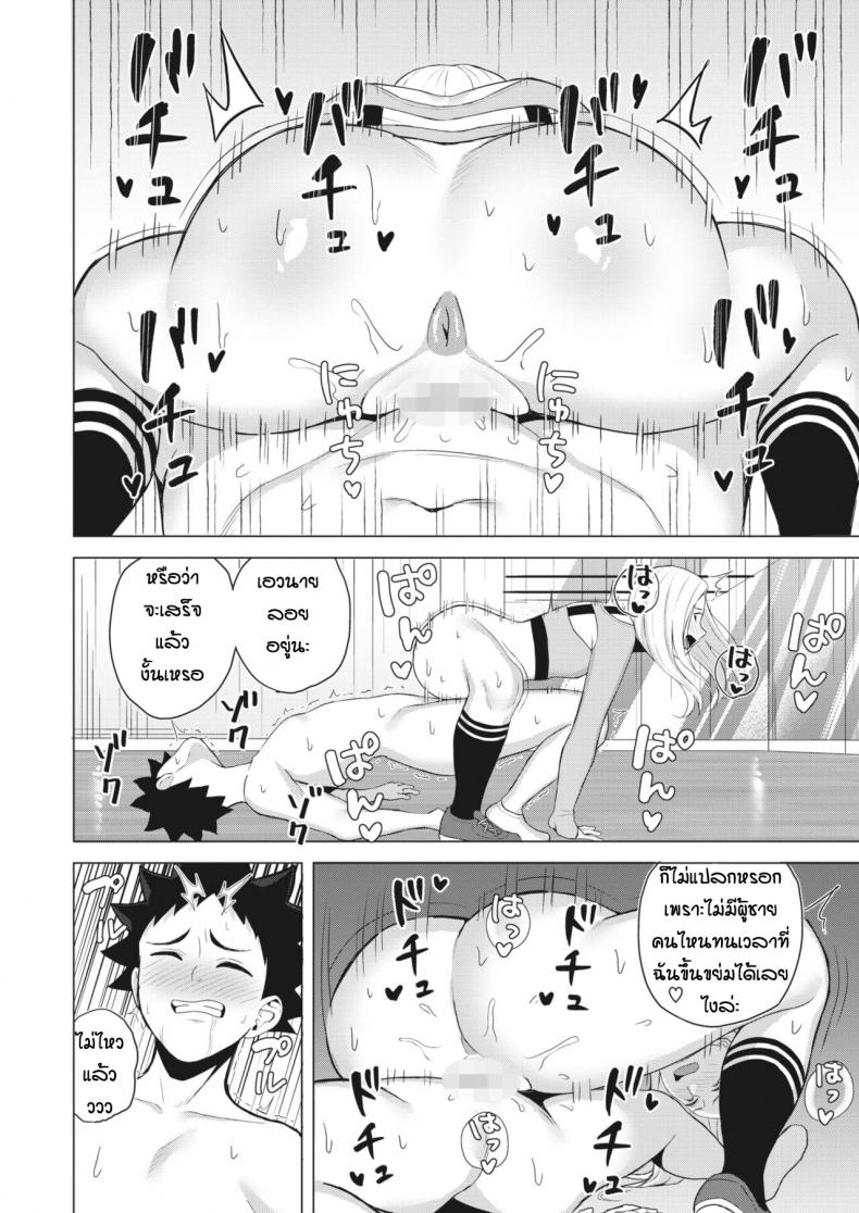 ก็ผมมีความฝัน [Gyouza Teishoku] Shall we dance - หน้า 14