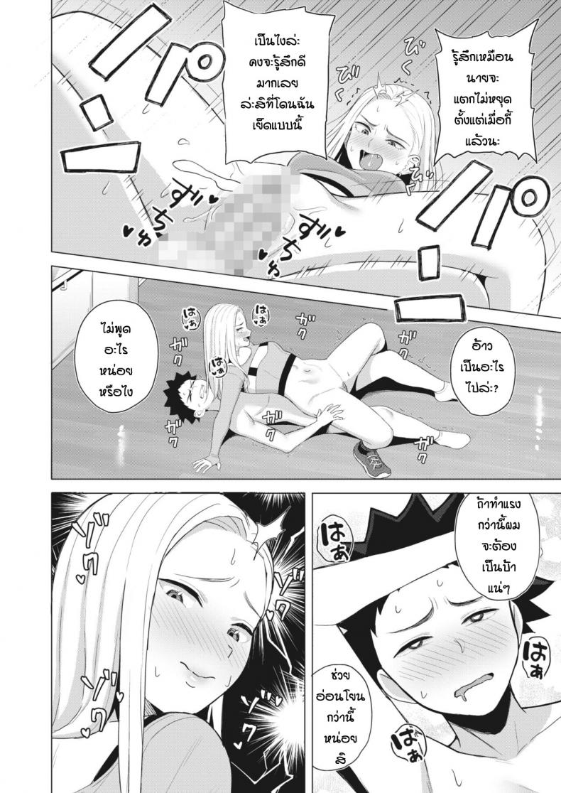 ก็ผมมีความฝัน [Gyouza Teishoku] Shall we dance - หน้า 16