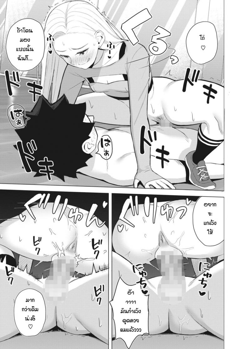 ก็ผมมีความฝัน [Gyouza Teishoku] Shall we dance - หน้า 17