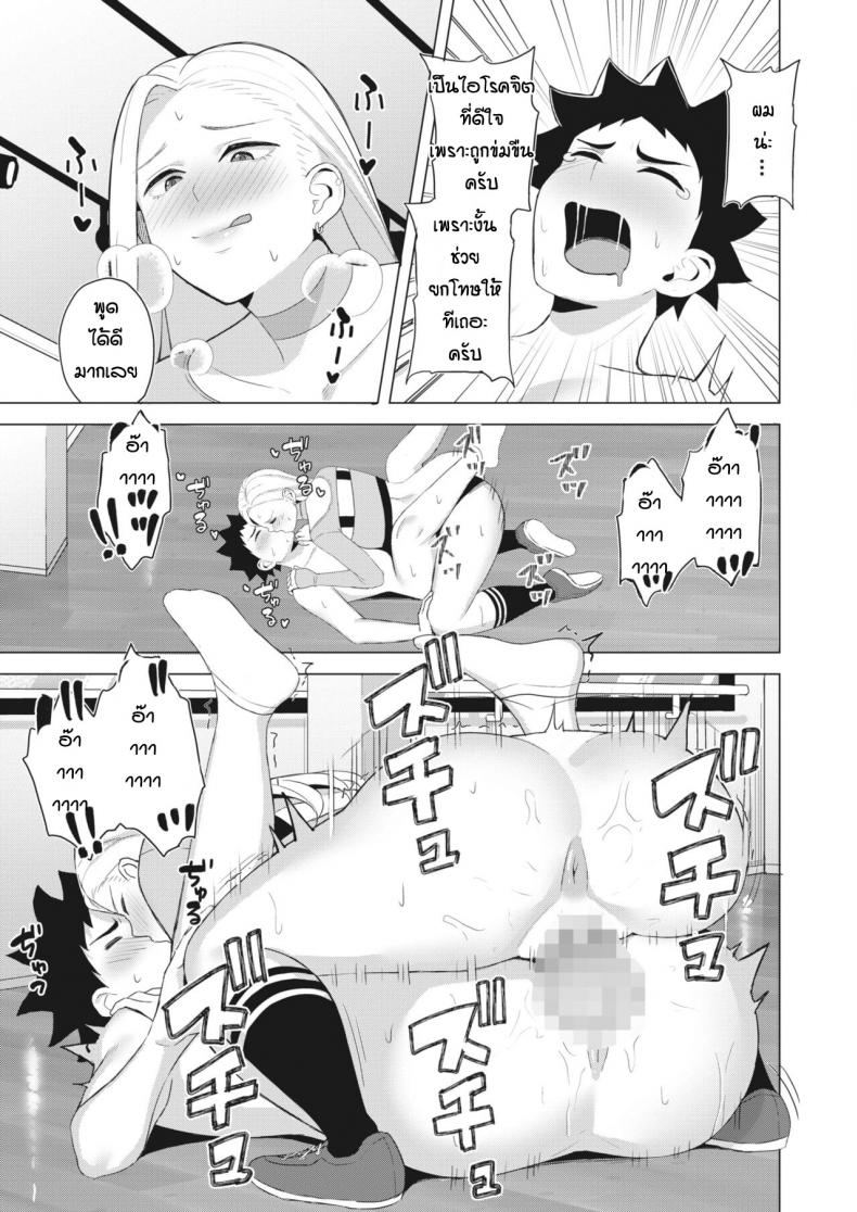 ก็ผมมีความฝัน [Gyouza Teishoku] Shall we dance - หน้า 19