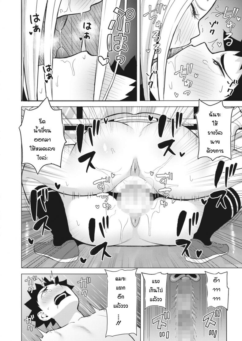 ก็ผมมีความฝัน [Gyouza Teishoku] Shall we dance - หน้า 20