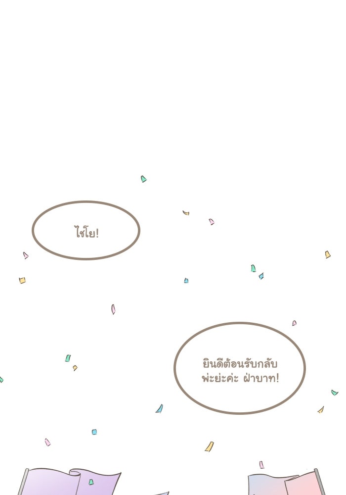 ชมรมเจ้าหญิงต้องสาป - หน้า 30