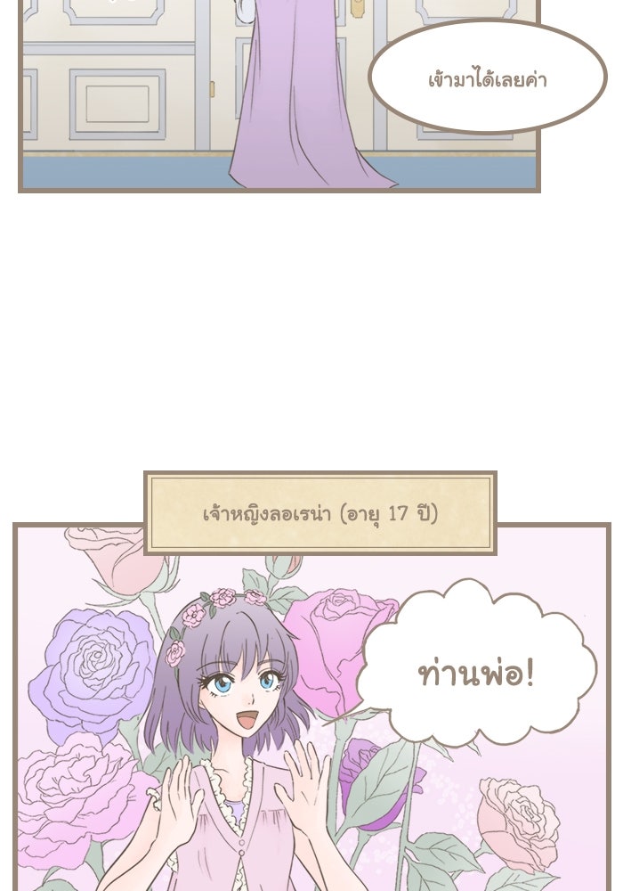ชมรมเจ้าหญิงต้องสาป - หน้า 44