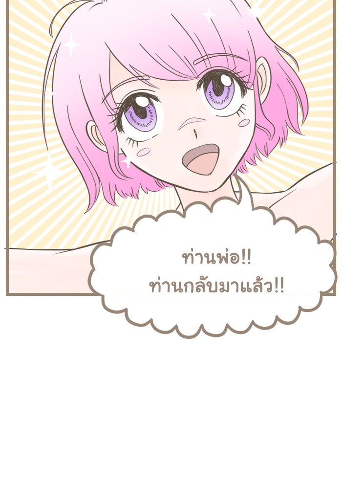 ชมรมเจ้าหญิงต้องสาป - หน้า 49