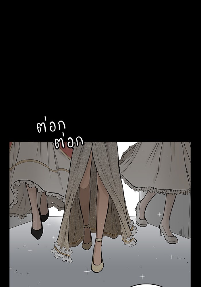 ชมรมเจ้าหญิงต้องสาป - หน้า 6